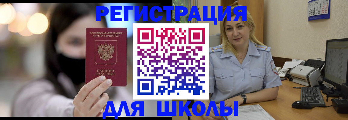 прописка 2026 в Липецкая области