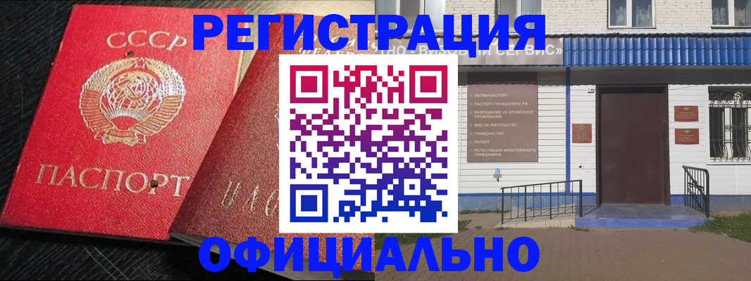 прописка для школы в Липецкая области